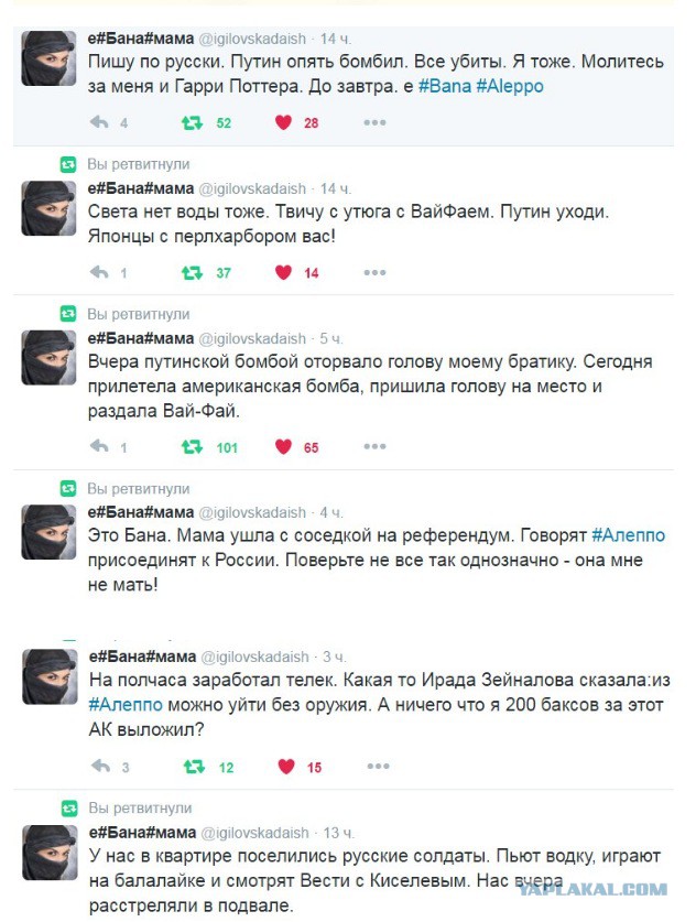 Эйфелева башня погрузится во мрак в знак поддержки Алеппо