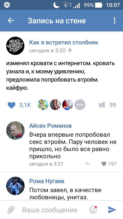 Ужасы и приколы из соцсетей 18+