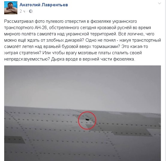 МЧС ДНР: ВСУ применили ЗРК "Бук"