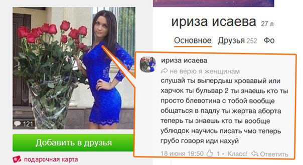 Ужасы и приколы из соцсетей 18+