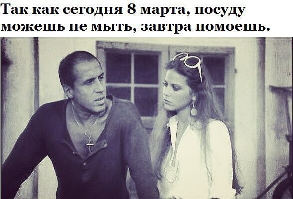 С 9 марта, мужики!