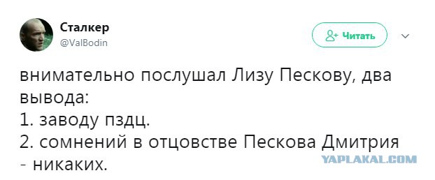 Лиза Пескова на Заводе в Крыму.