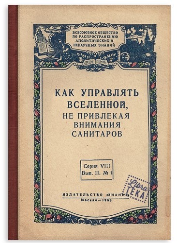 Где и почему скрывают самого влиятельного человека на Земле