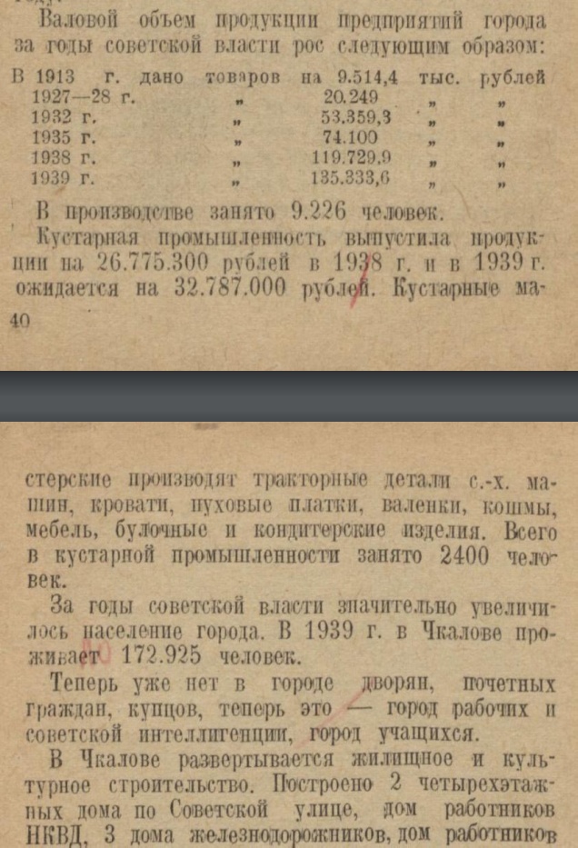 Новые «хрущевки» 50 лет назад