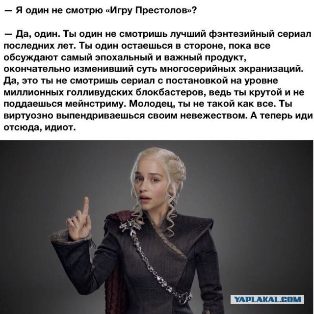 Политтехнологии Вестероса
