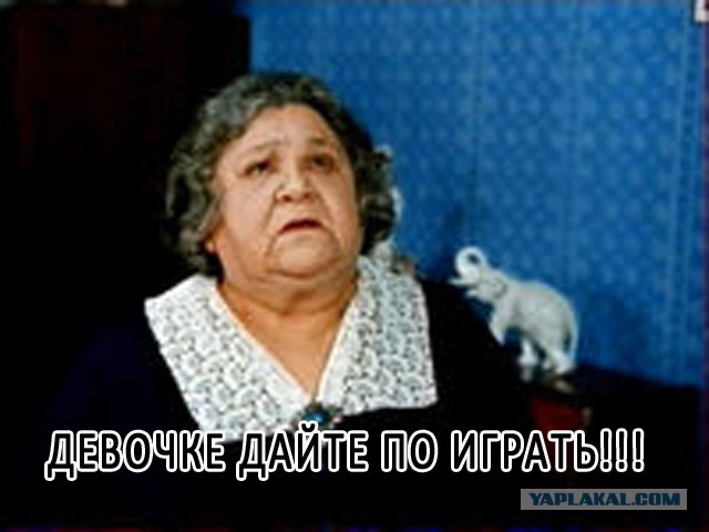 Не подарок