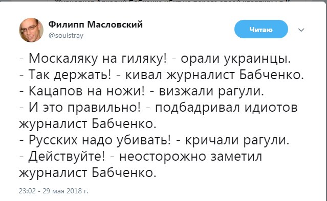 В журналиста Аркадия Бабченко стреляли. От полученных ранений он скончался