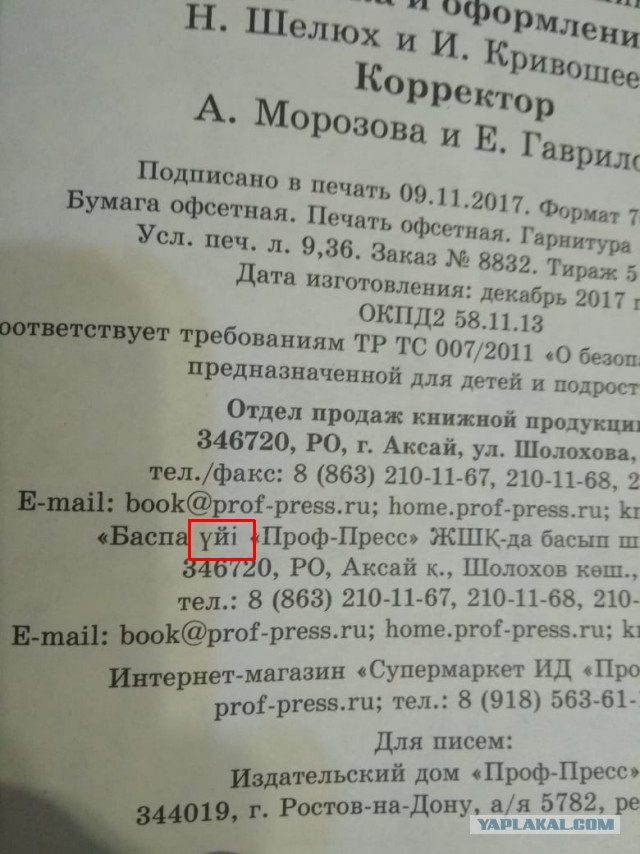 Детская книжка, стобальники ЕГЭ наступают