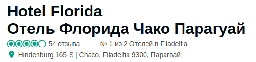Бытовая отсталось США
