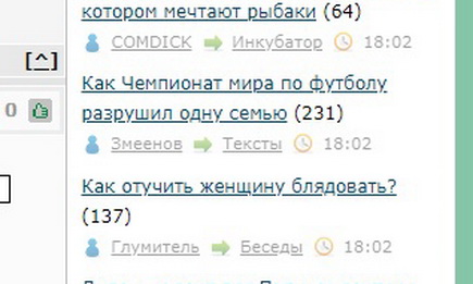 Как отучить женщину *лядовать?