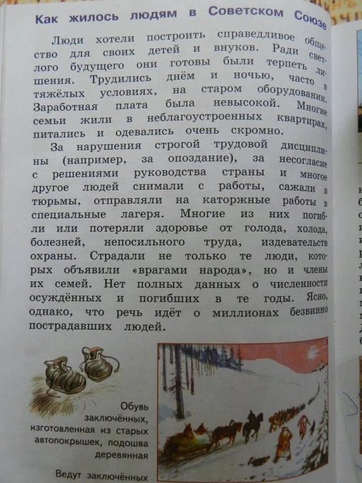 Школа по-сталински: почему родители хотят учить детей по советским учебникам?
