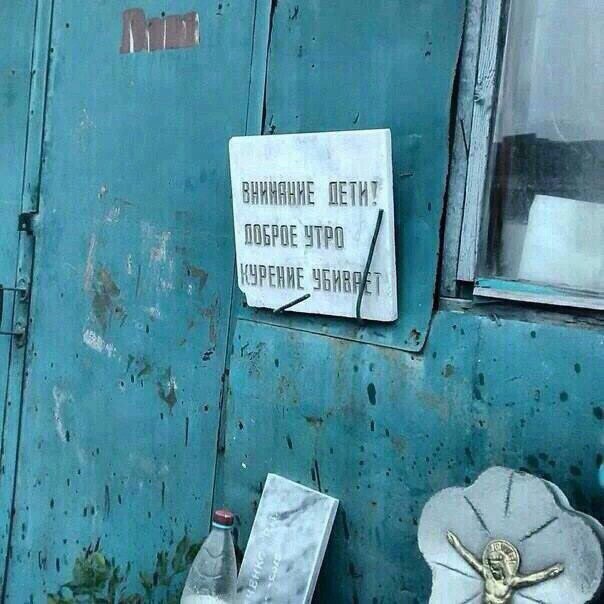 Прикольные надписи и объявления
