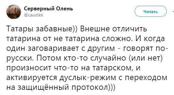 Тест: ты настоящий татарин?