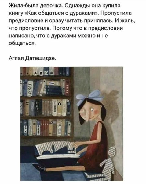 Даём фору