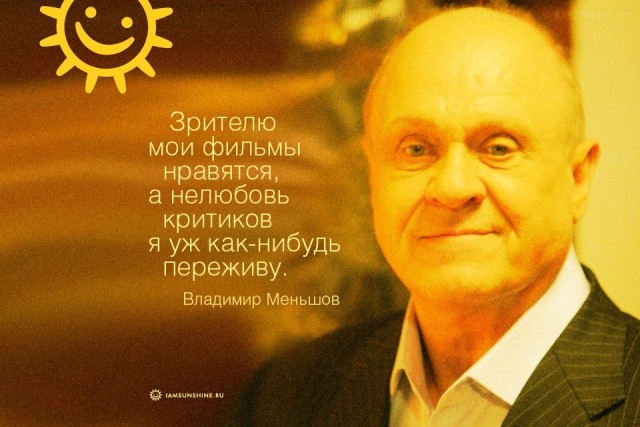 Наш генерал: Владимир Меньшов получил «Оскара» и всенародную любовь Чтобы прокормить семью, будущему режиссеру фильма