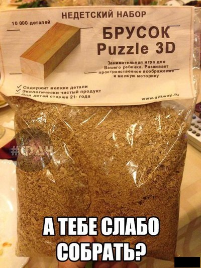 Не детский набор