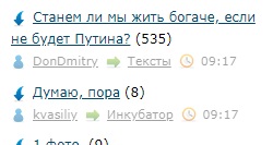 Станем ли мы жить богаче, если не будет Путина?