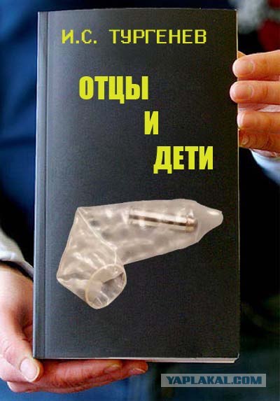 Фотожаба: Книги!