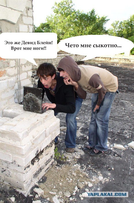 Фотожаба: Ребята на измене