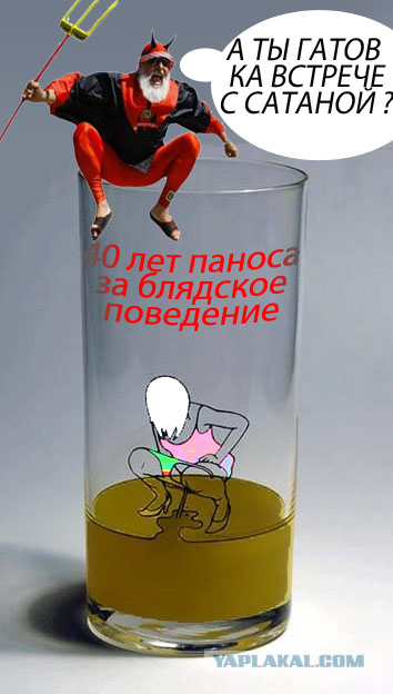 Фотожаба: Летающий чорт