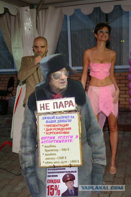 Фотожаба: Дуэт НЕПАРА