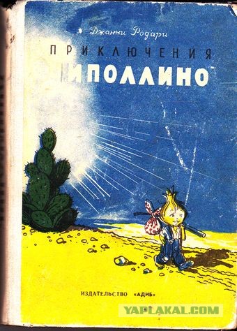 Книги из детства