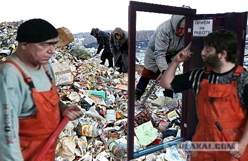 Прием на работу