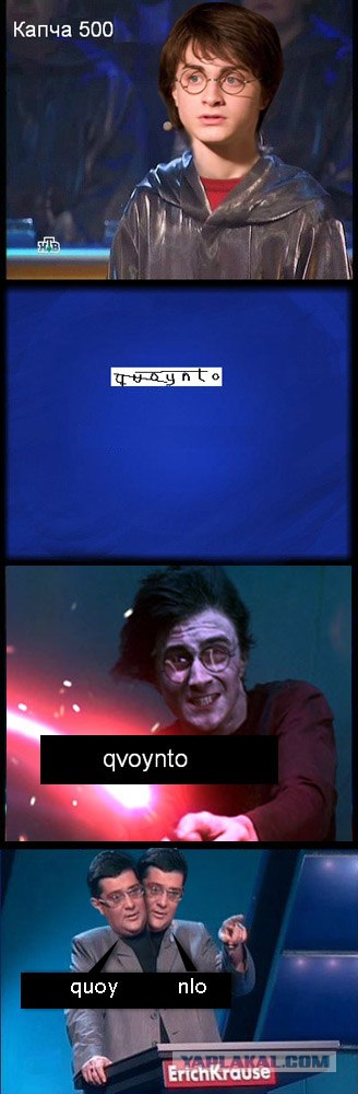 Капча 500