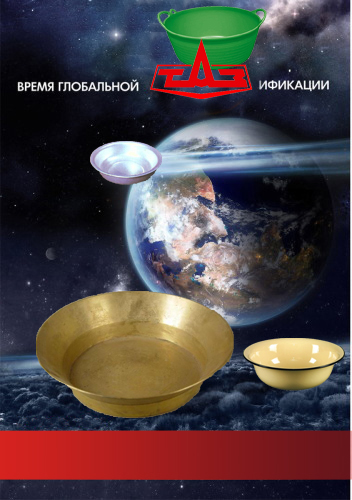 МАЗификация