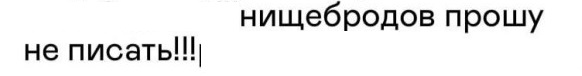 Повезло, что я нищеброд