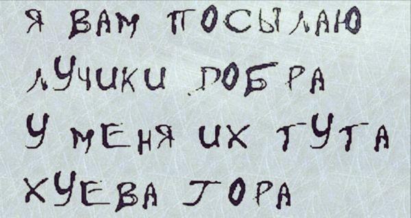 Картинки, исключительно из букв 17.12.2020.