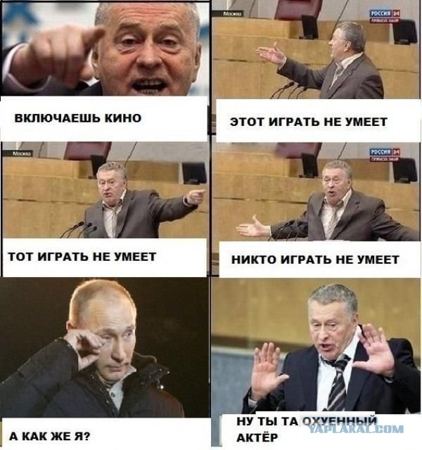 Жириновский и комиксы