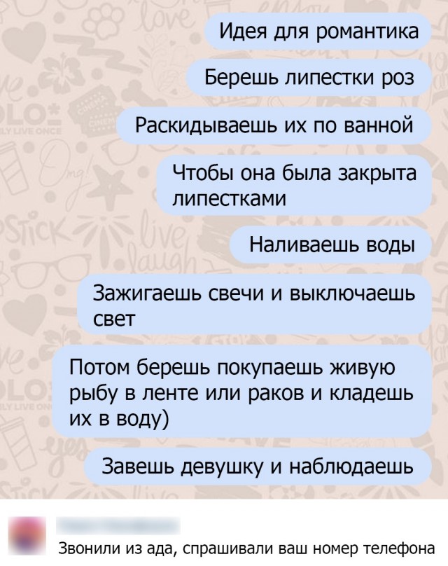 Забавные комментарии из социальных сетей 01.02.21