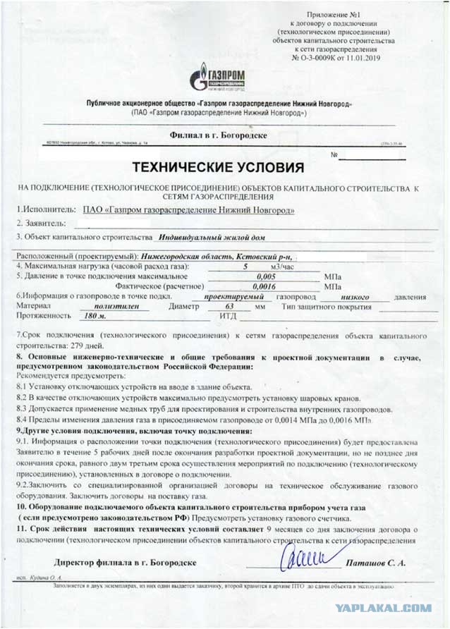 Почему газификация — это так дорого?