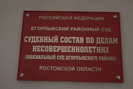 Ювенальщина