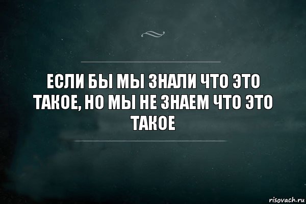 Помогите понять, что это такое