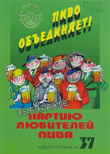 Период распада