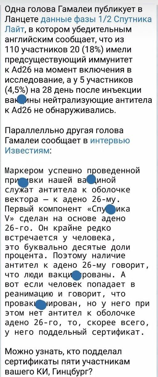 Ученые сравнили смертность от коронавируса у привитых и непривитых
