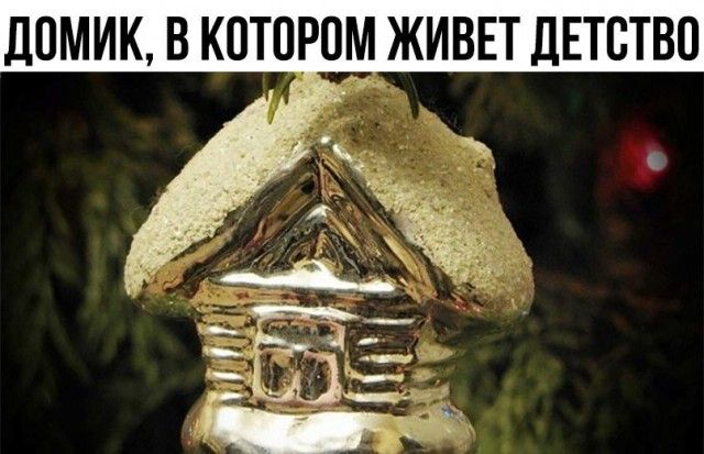 Когда мы верили в светлое будущее!