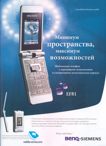 Как немецкий SIEMENS махом лишился производства сотовых телефонов
