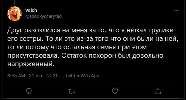 Аморальная деградация