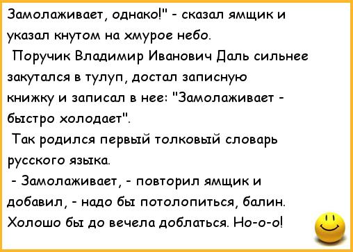 Баянисто-небаянистый юмор 23.12.21