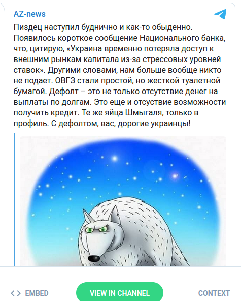 Страны НАТО наращивают военную помощь Киеву