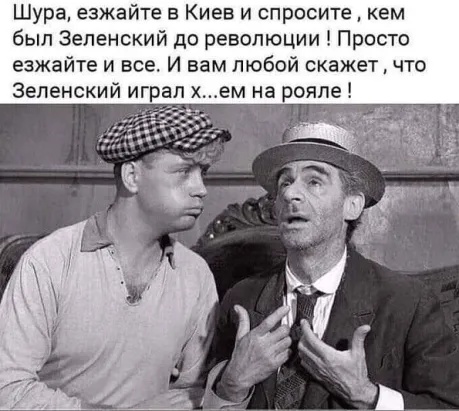 Шутка Зеленского обвалила рынки