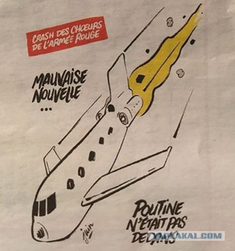 Charlie Hebdo забыли.