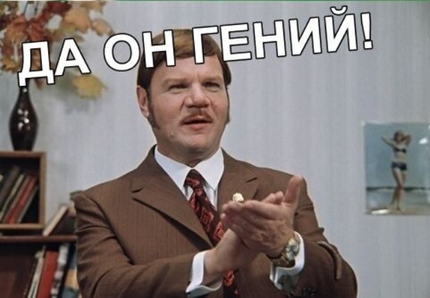 Это однозначно успех!