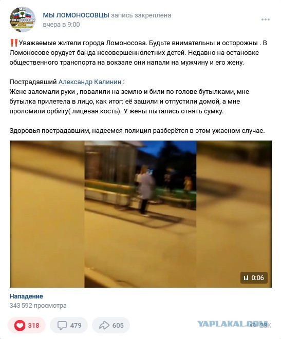 Этаждетки, они просто играются
