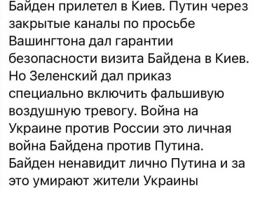 Байден в Киеве