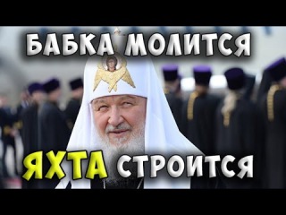 Скрепы