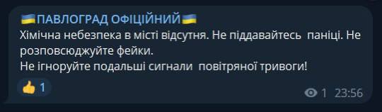 Прилёт